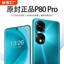 2023新款【官方正品】p80pro智能手机5G全网通搭载华为HMS服务安卓p70备用机p60超大屏幕千元学生机电竞游戏