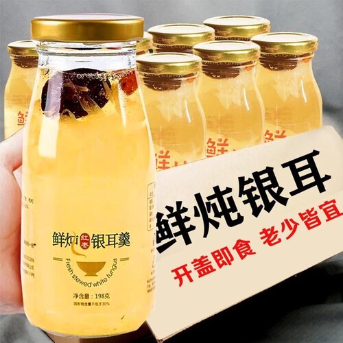 鲜炖银耳羹开盖即食鲜银耳炖早餐