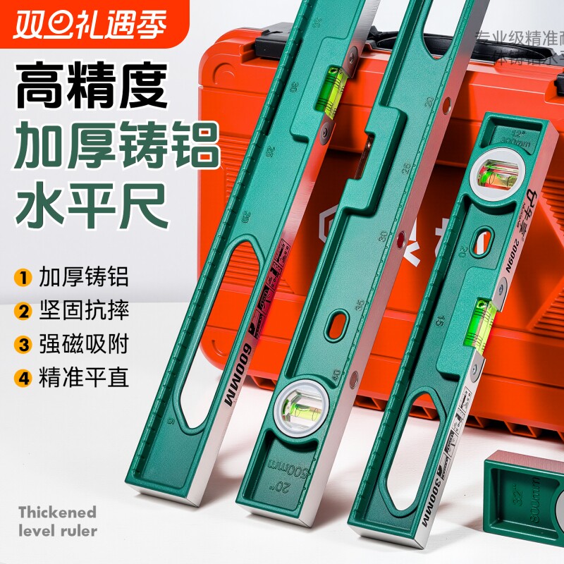 高精度铝合金水平尺强磁测量加厚加厚带家用水平仪工具带磁磁吸