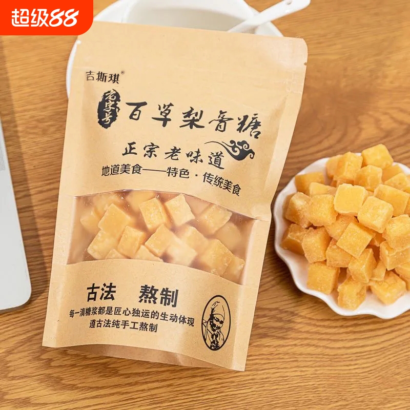 已售7万+百草梨膏糖薄荷润喉糖