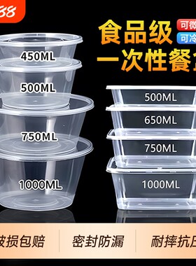 1000ml方形一次性餐盒圆形外卖盒