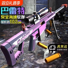 圣诞巴雷特抛壳软弹枪玩具狙击枪AWM仿真模型男98K步枪儿童礼物