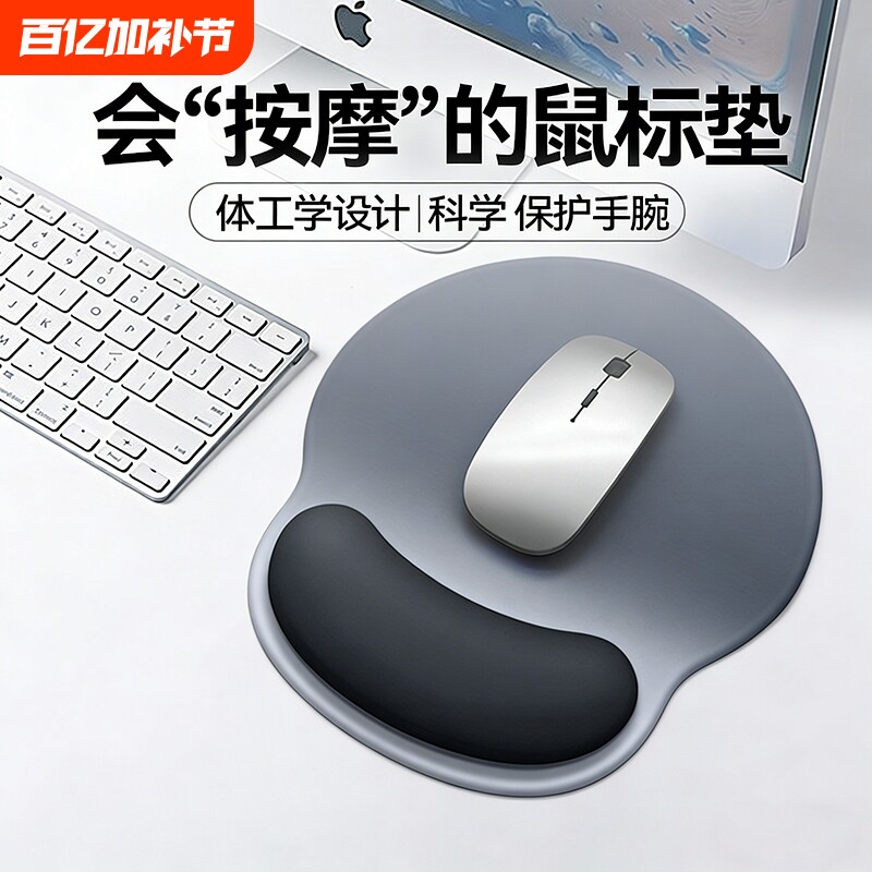 创意渐变鼠标垫护腕硅胶可爱女生办公键盘手托笔记本电脑书桌垫子