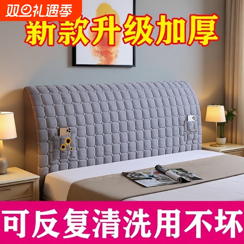 【30天免费试用】新款全包床头罩