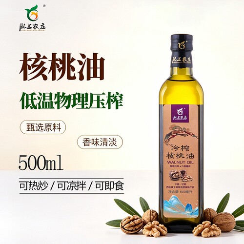 陇上农庄核桃油DHA冷榨