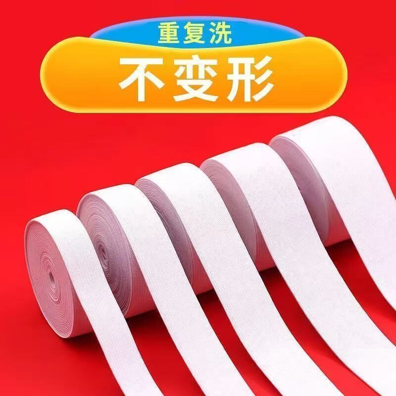 牛筋松紧带高弹力辅料内衣儿童橡皮筋裤子裤腰细老式耐用橡胶弹性图片