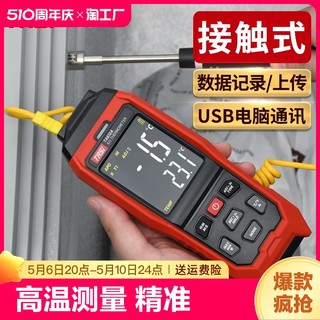 特安斯K型J型热电偶测温仪工业高精度接触式模具表面温度计TA612C