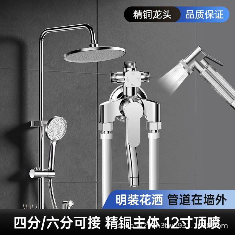 明管淋浴套装洗澡增压家用淋浴器卫浴沐浴淋雨花晒精铜明装花洒