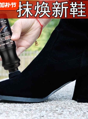 翻毛皮鞋清洁护理磨砂鞋粉黑色鞋油打理液绒面麂皮补色剂鞋子保养