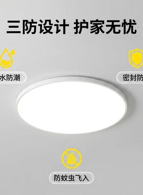 照明灯LED防水防潮防蚊虫三防灯浴室阳台厨卫过道餐厅吸顶灯玄关