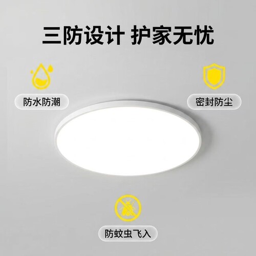 照明灯LED防水防潮防蚊虫三防灯浴室阳台厨卫过道餐厅吸顶灯批发