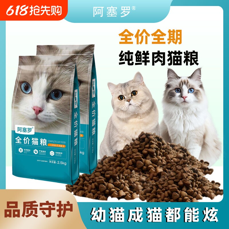 猫粮冻干10拼幼猫成猫全阶段通用型猫咪主粮增肥发腮防掉毛猫主食