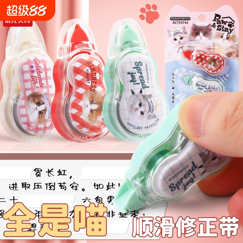 晨光 全是喵 迷你修正带3支套装5M白色PET透明带芯减压小猫咪不易断带小巧便携顺滑中小学生ACT54744文具