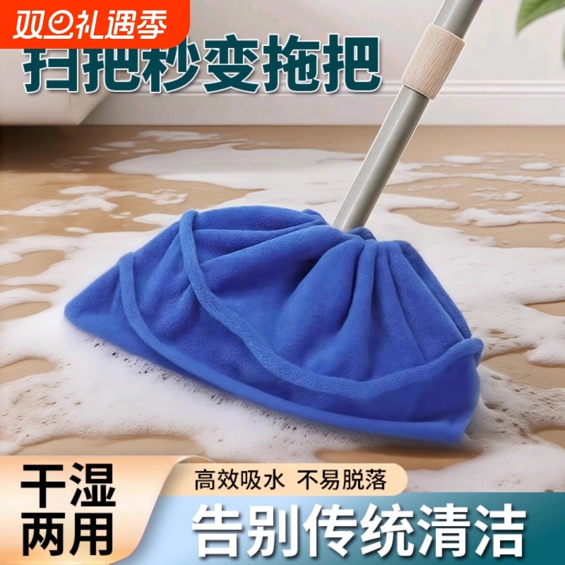 家用多功能懒人扫把头套布家用拖把套抹布吸水替换布套拖布套扫地