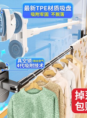 吸盘晾衣架阳台伸缩晾衣杆