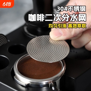 意式咖啡机分水网304不锈钢烧结网片手柄粉碗二次过滤片均匀萃取
