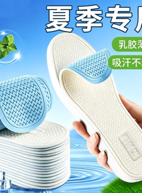 光脚鞋垫女士夏季乳胶超薄凉感