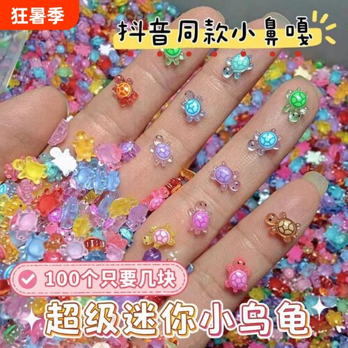 超级迷你小乌龟玩具夜光网红diy发光树脂海龟摆件动物鳄鱼昆虫