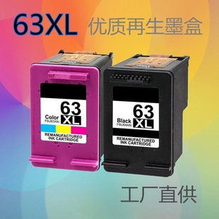 3637 3630 4520 4650 63XL 适用惠普hpofficejet 5220墨盒 2130