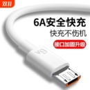 安卓数据线6a安全快充适用华为充电线vivooppo闪充手机充电器120w加长加粗通用梯形原正品 usb数据传输接口 装