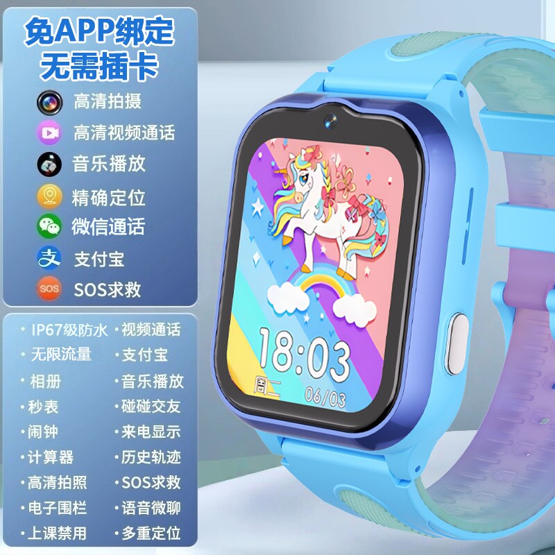 旭利盛黑科技精准定位视频微聊支付高中小学生儿童微信电话手表W65