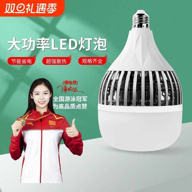 大功率led灯泡e27螺口螺旋节能灯