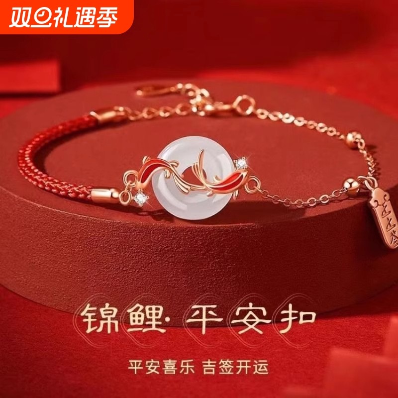 平安扣幸运手链女生本命年编织手绳礼物礼品红绳锦鲤项链和田玉