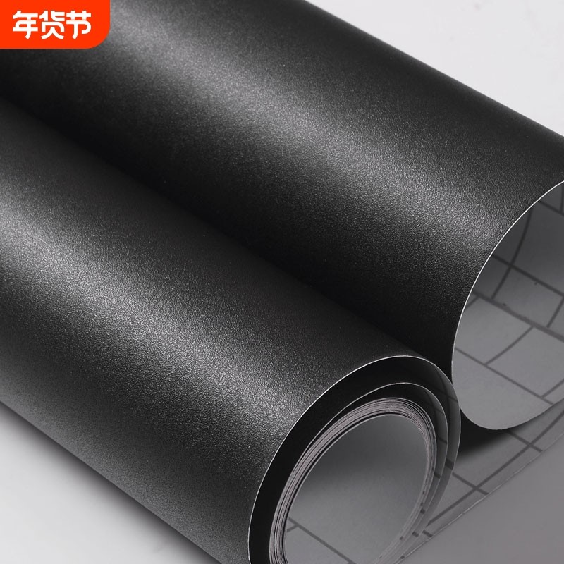 纯黑色贴纸自粘墙纸磨砂膜翻新背景墙贴防水壁纸防潮遮丑墙壁墙面