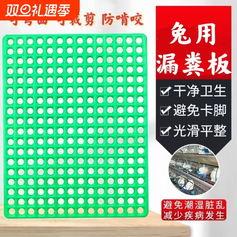 宠物笼子垫片防啃咬可裁剪塑料