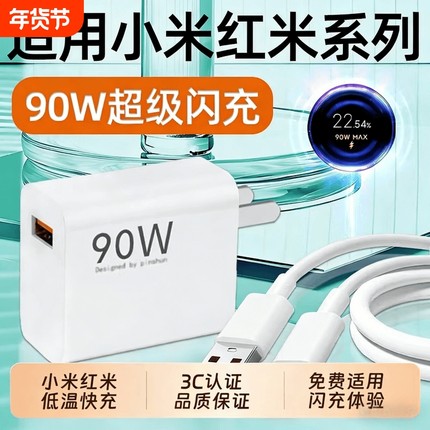 适用小米充电器头90快充15Pro/17Ultra/14/13手机充电头Redmi红米K80/K70E/Turbo4/3闪充Note插头Pro+三星W25