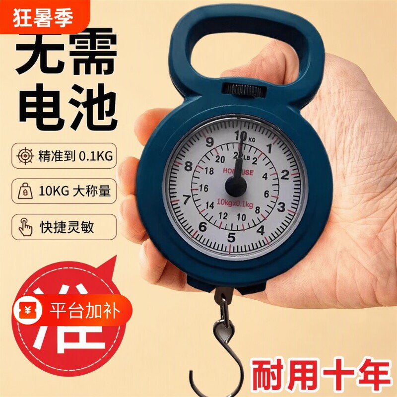 手提弹簧秤高精度手提称家用随身带小勾称小型电子称便携式精准