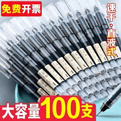 新款中性笔直液式走珠笔黑笔刷题笔签字笔考试老师学生专用蓝红笔黑色写字笔圆珠笔水笔水性碳素直液笔笔速干
