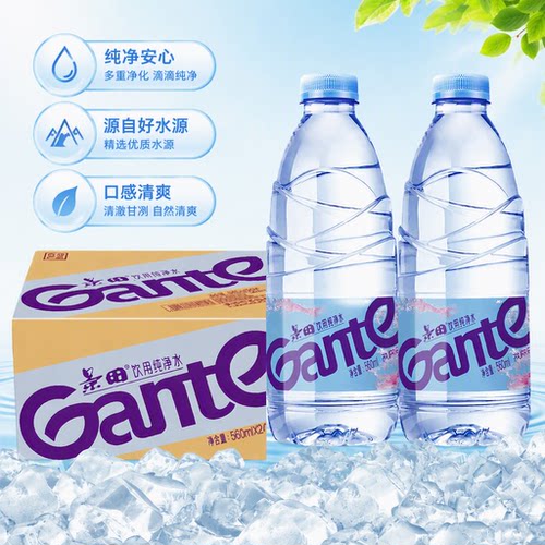 景田纯净水560ml*24瓶会议家庭饮用水360ml整箱出游办公运动
