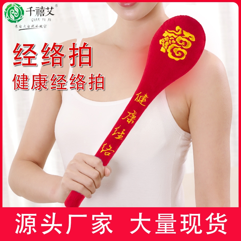 经络养生拍打神器拍八虚专用中医健康按摩敲打锤棒子敲背捶肩疏通