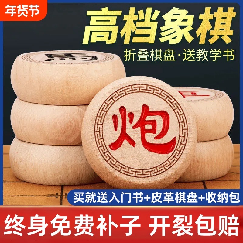 中国象棋实木特大号成人带棋盘橡棋棋子便携式皮革套装高档盘