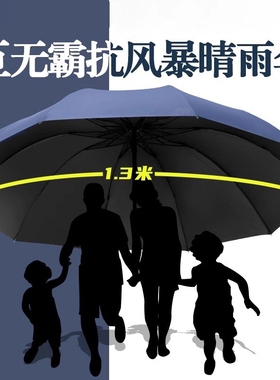 加固折叠雨伞手动结实耐用黑胶晴雨伞两用遮阳防晒超大防水黑色