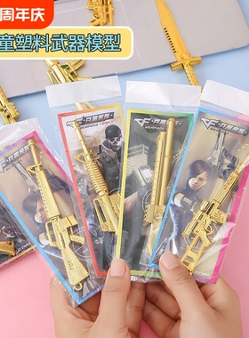 儿童玩具和平吃鸡武器模型幼儿园小朋友金色枪小98K全套装备造型