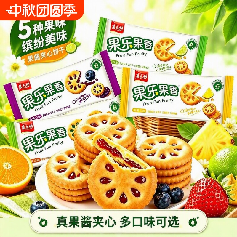 嘉士利果乐果香果香夹心饼干图片