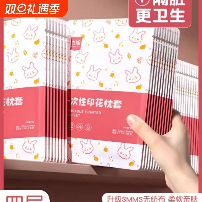 一次性枕套旅行枕巾加厚加大旅游火车卧铺单人酒店独立包装枕头套