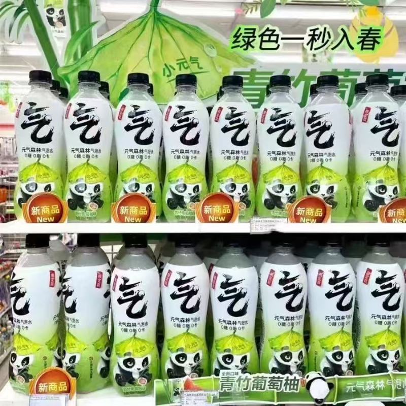 元气森林青竹葡萄柚味气泡水饮料480ml*9瓶汽水