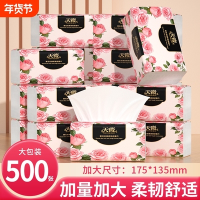 【明星复购】60大包500张抽纸