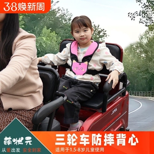 三轮车安全带儿童固定器后座绑带宝宝出行防摔背心带娃可睡觉神器