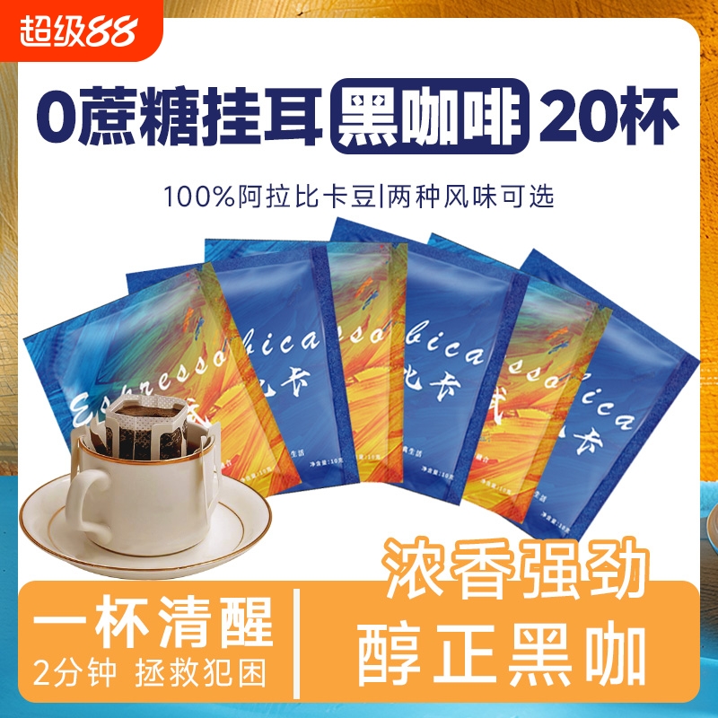 云语食山现磨挂耳咖啡|292人好评