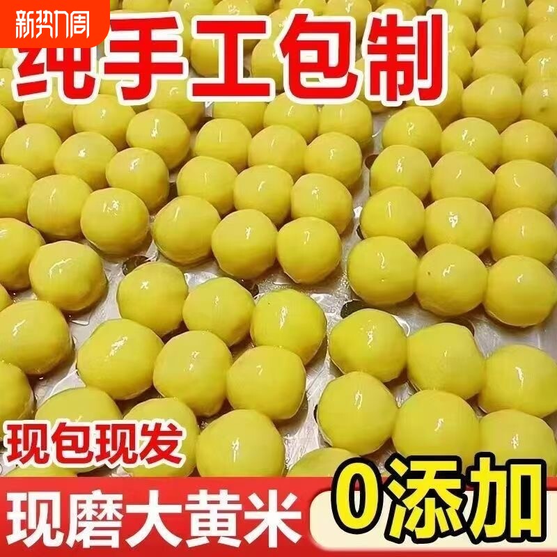 东北粘豆包芸豆馅老式手工年糕大黄米面粘糕切糕黏豆包红豆包粗粮