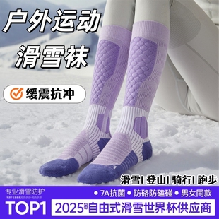 专业滑雪袜女保暖冬季儿加厚单双板压力登山长筒运动袜子男女袜子