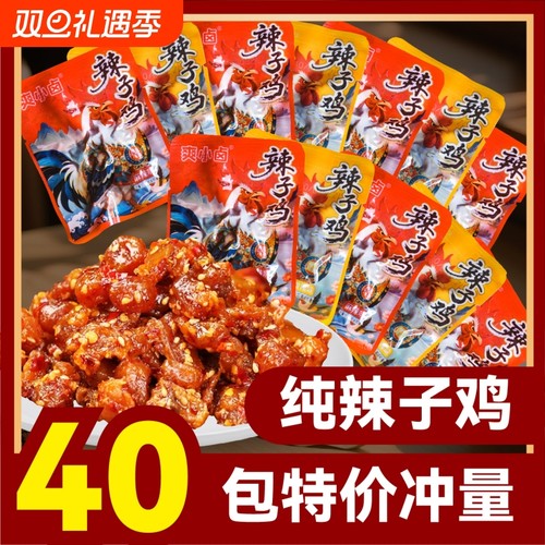 纯辣子鸡麻麻辣辣鸡丁重庆风味辣子鸡零食下酒菜熟食小吃
