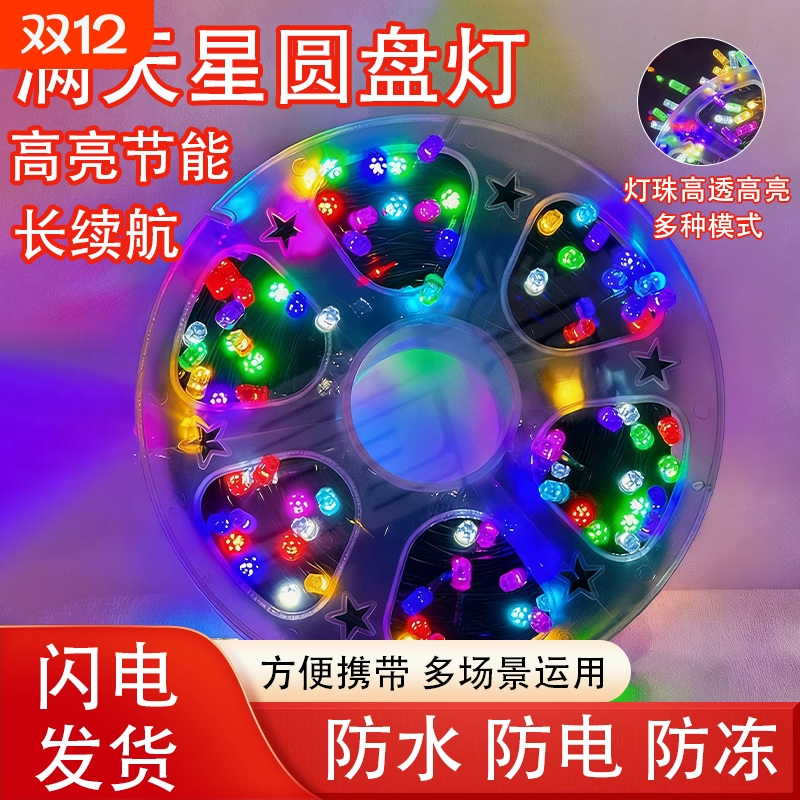 LED发光柱卷盘灯串黑线百搭款V8直插220V室外装饰氛围布置灯防冻