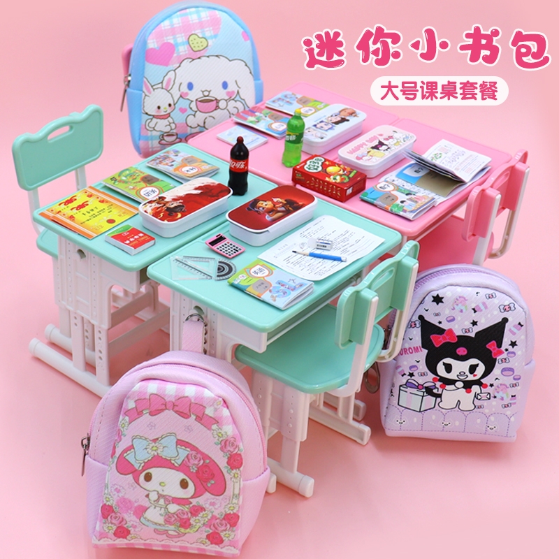 迷你小书包全套仿真小文具微缩小物品过家家玩具女孩61儿童节礼物