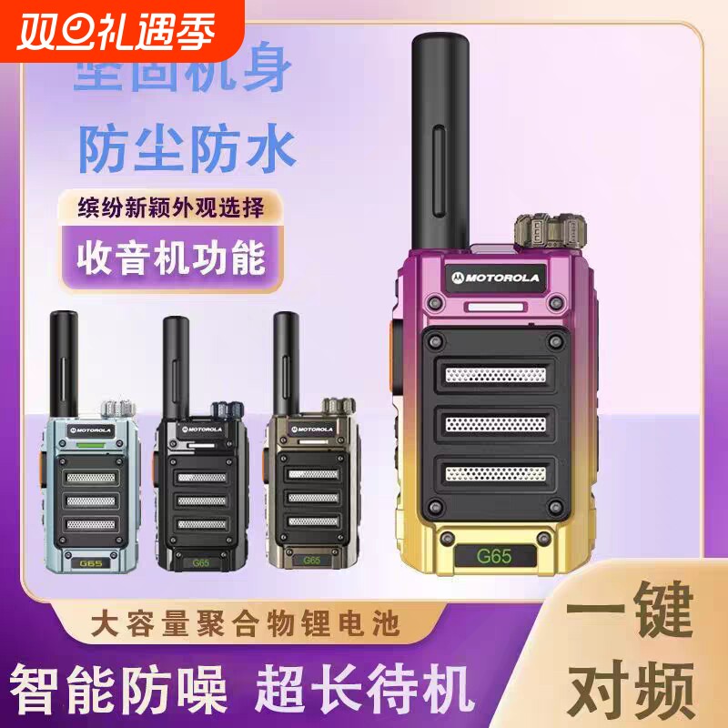 摩托对讲机2025款大功率民用户外50公里酒店手持饭店工地户外机