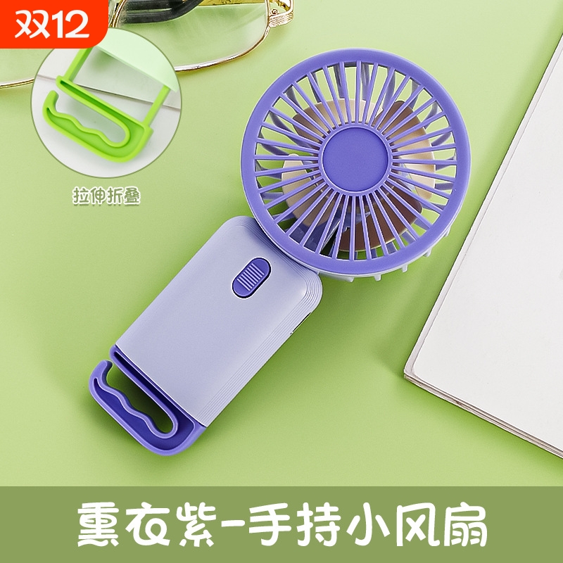 手持折叠小风扇浅绿色